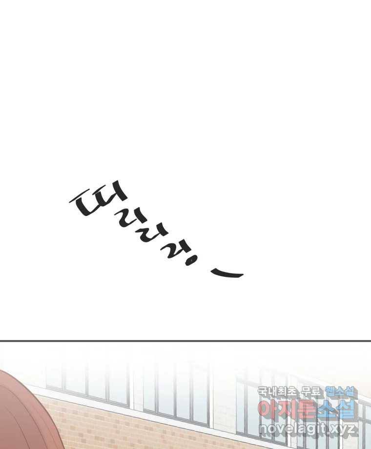 교환 남녀 21화 145