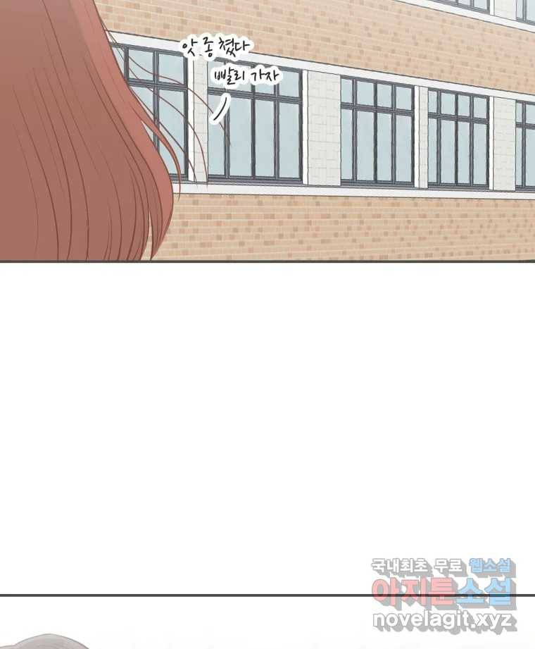 교환 남녀 21화 146