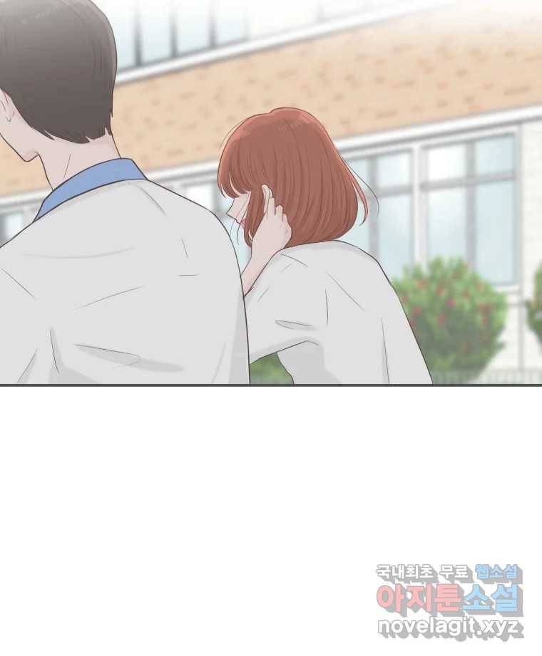 교환 남녀 21화 147