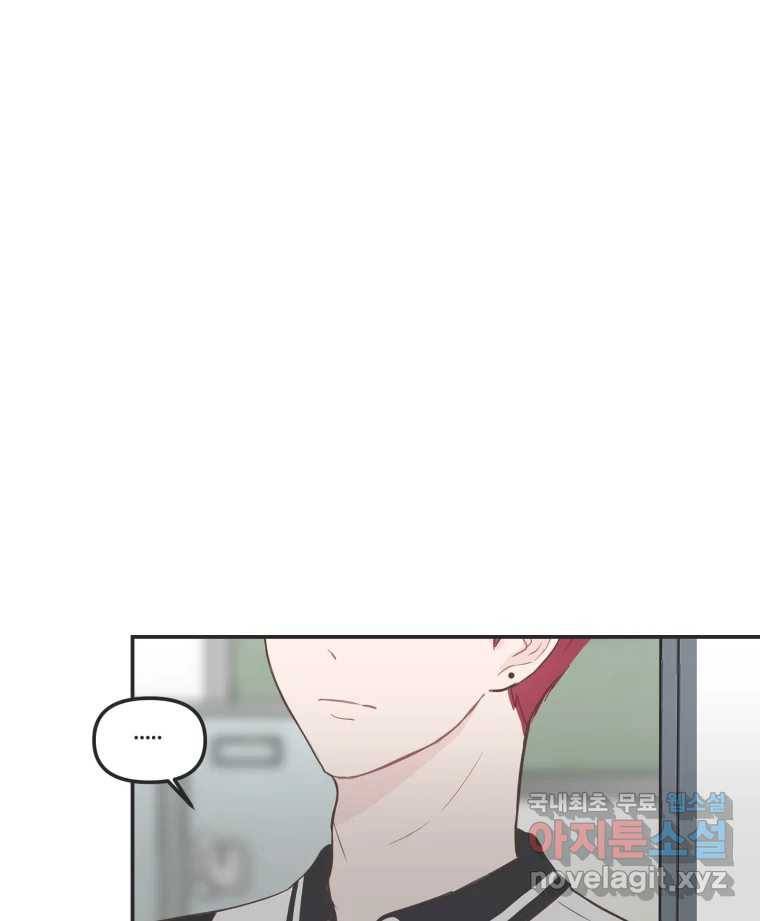 교환 남녀 21화 148