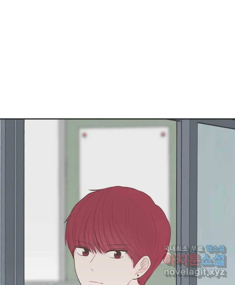 교환 남녀 21화 150