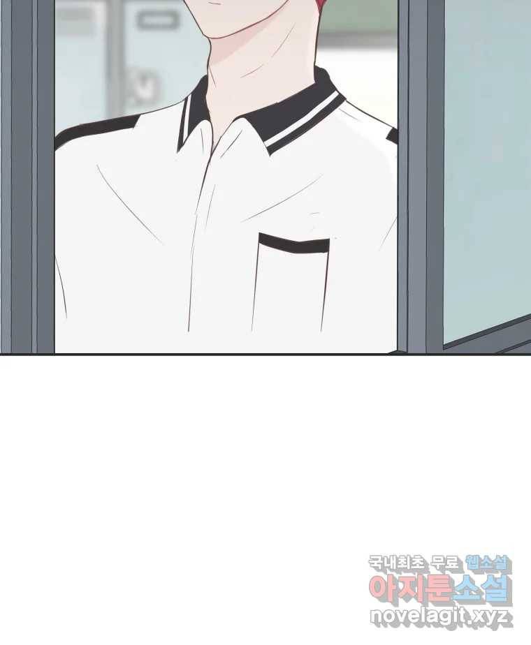 교환 남녀 21화 151