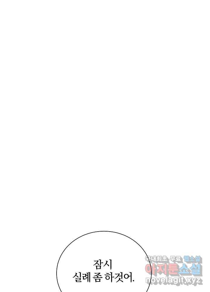 폐급인 척했던 학교생활 15화 3