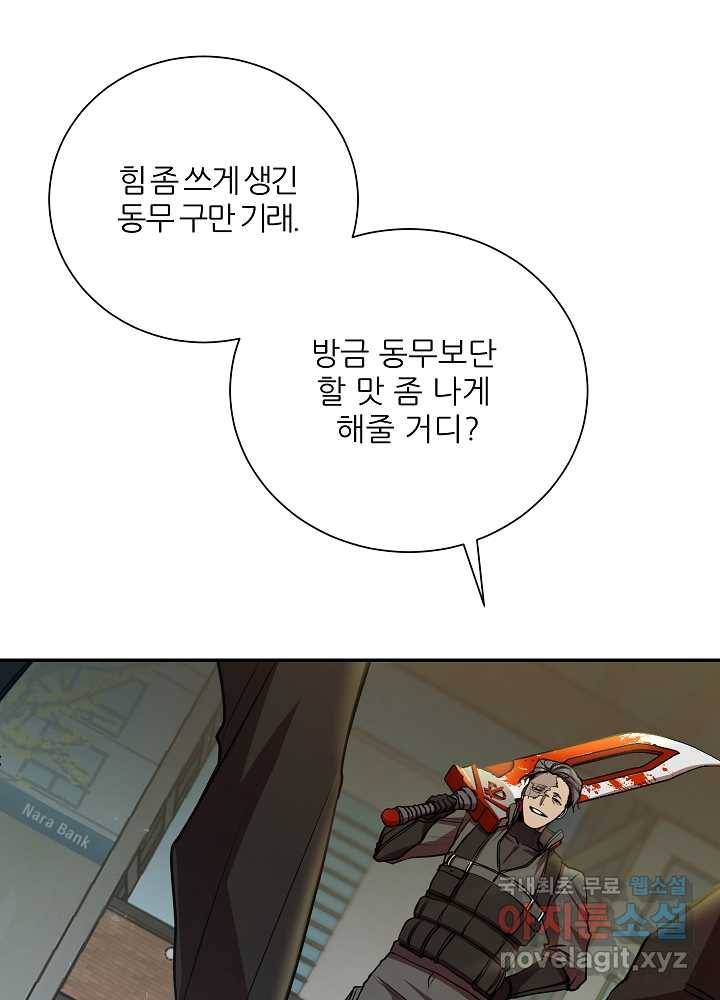 폐급인 척했던 학교생활 15화 6