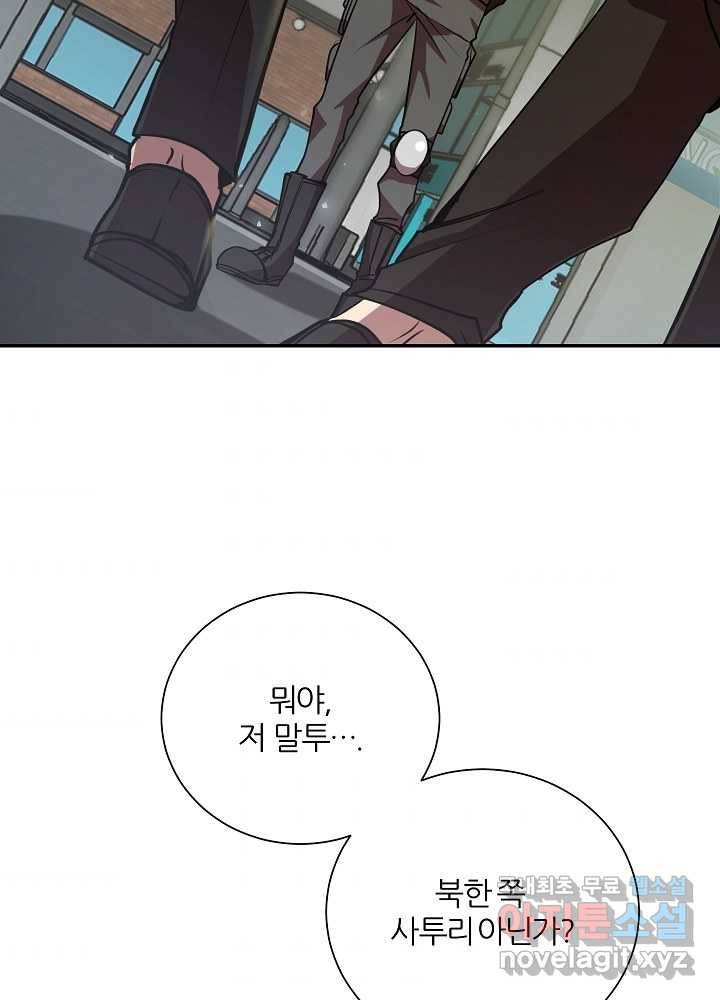 폐급인 척했던 학교생활 15화 7