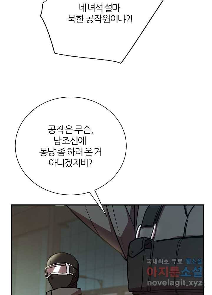 폐급인 척했던 학교생활 15화 9