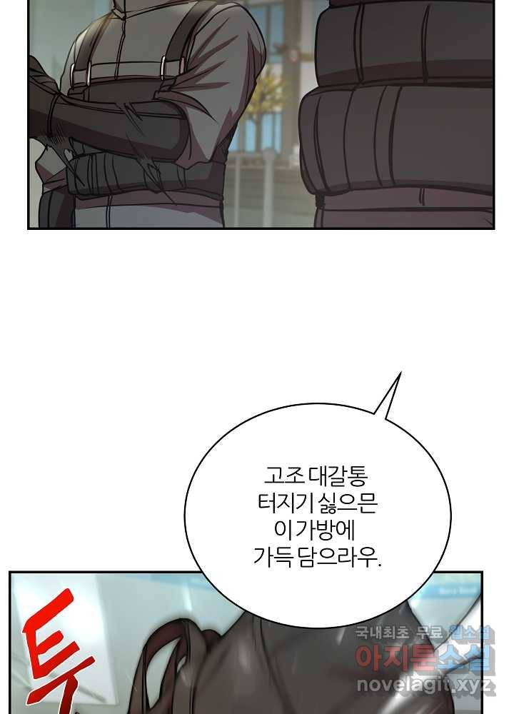 폐급인 척했던 학교생활 15화 10