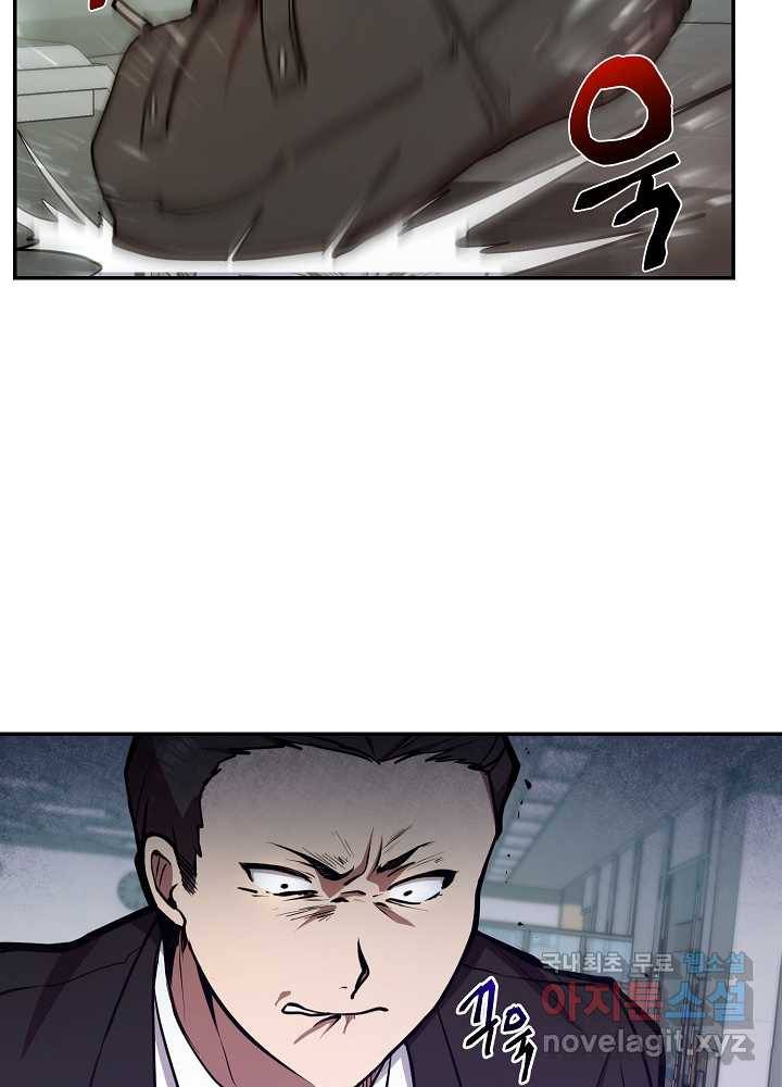 폐급인 척했던 학교생활 15화 11