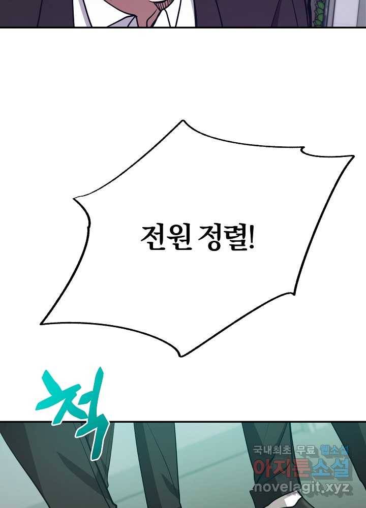 폐급인 척했던 학교생활 15화 12