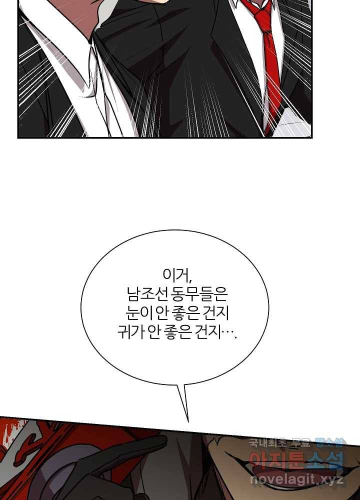 폐급인 척했던 학교생활 15화 17