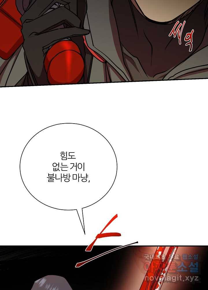 폐급인 척했던 학교생활 15화 18