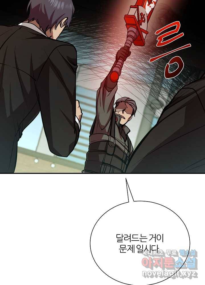 폐급인 척했던 학교생활 15화 19