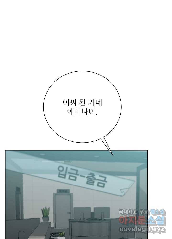폐급인 척했던 학교생활 19화 1