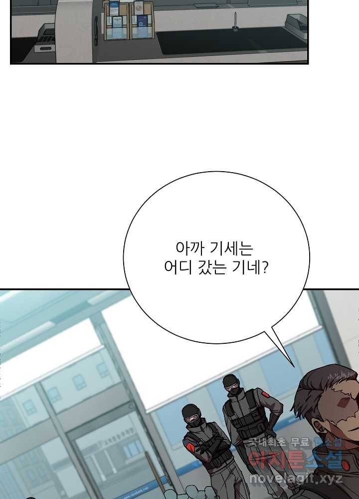 폐급인 척했던 학교생활 19화 2
