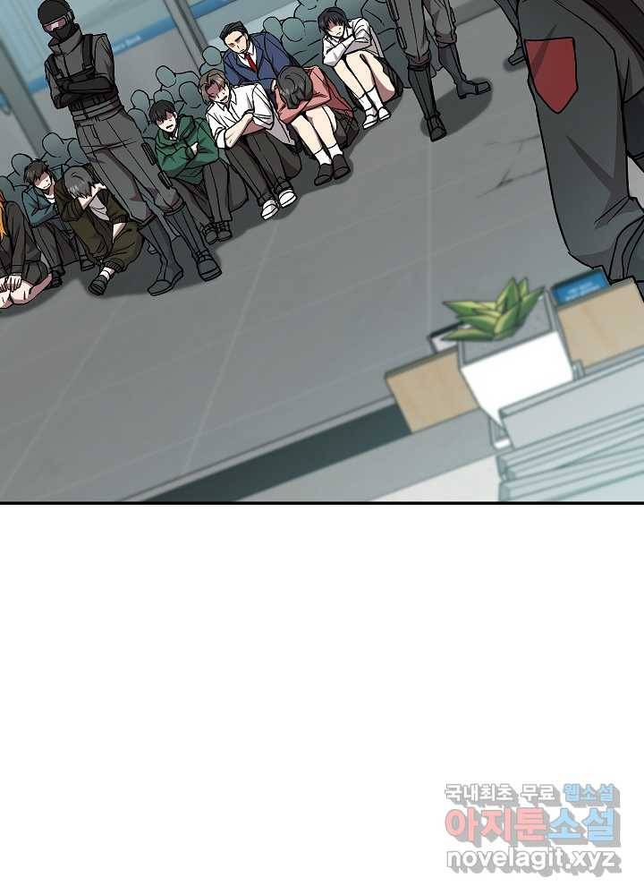 폐급인 척했던 학교생활 19화 3