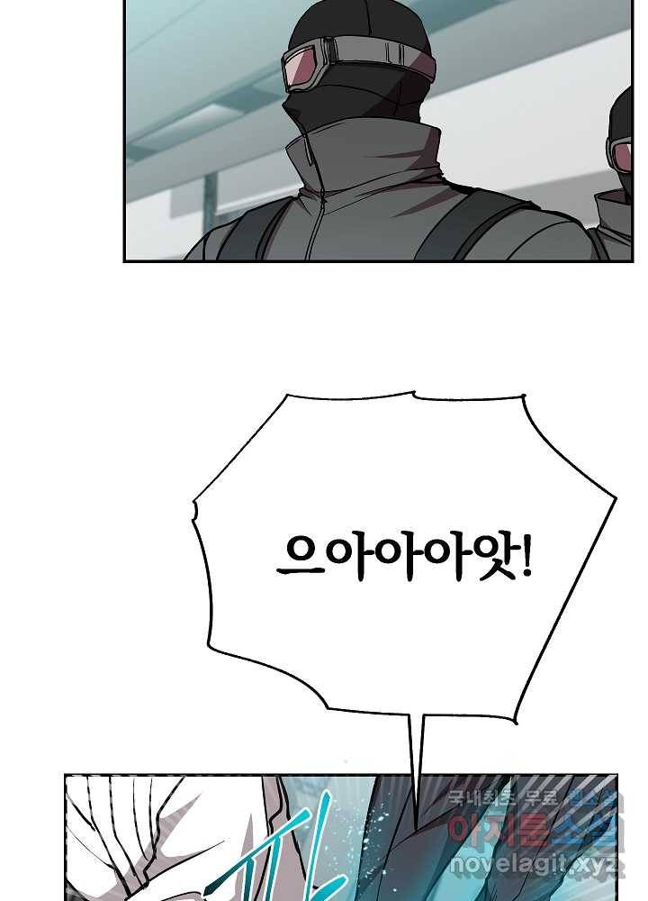 폐급인 척했던 학교생활 19화 5