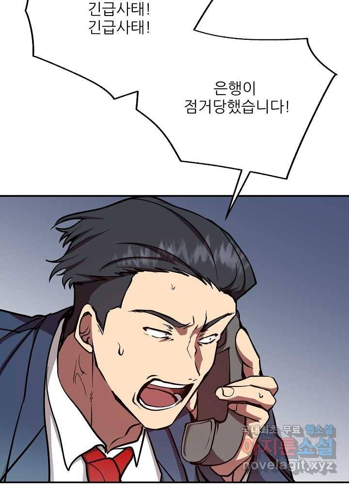 폐급인 척했던 학교생활 19화 9