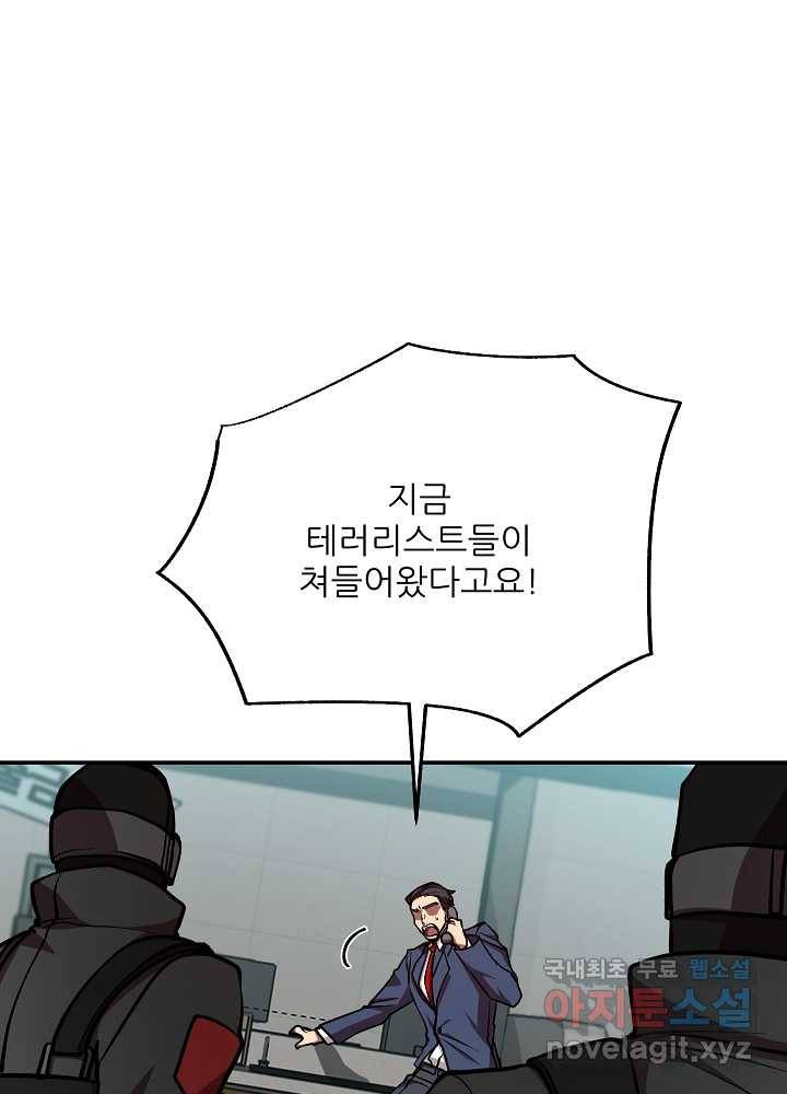 폐급인 척했던 학교생활 19화 10