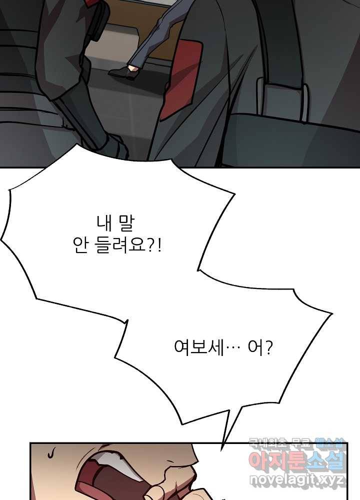폐급인 척했던 학교생활 19화 11