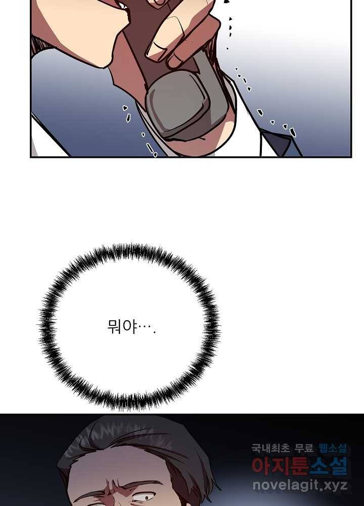 폐급인 척했던 학교생활 19화 12