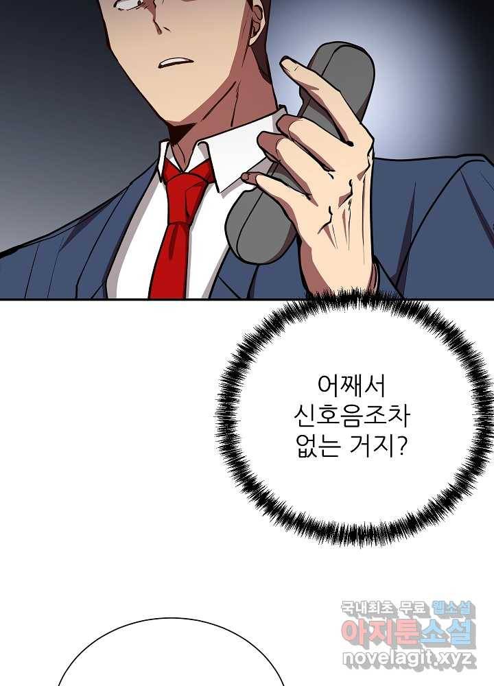 폐급인 척했던 학교생활 19화 13