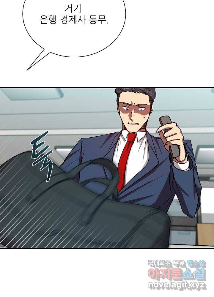 폐급인 척했던 학교생활 19화 14