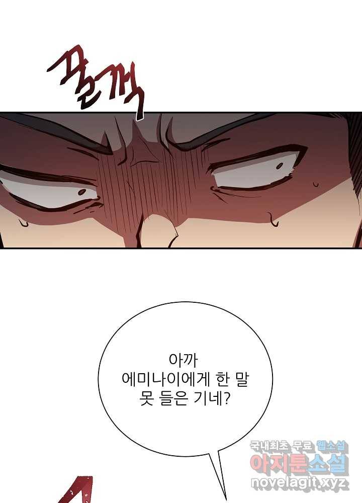 폐급인 척했던 학교생활 19화 15