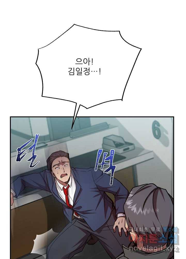 폐급인 척했던 학교생활 19화 17