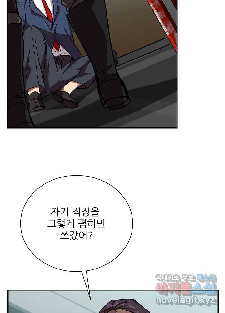 폐급인 척했던 학교생활 19화 21