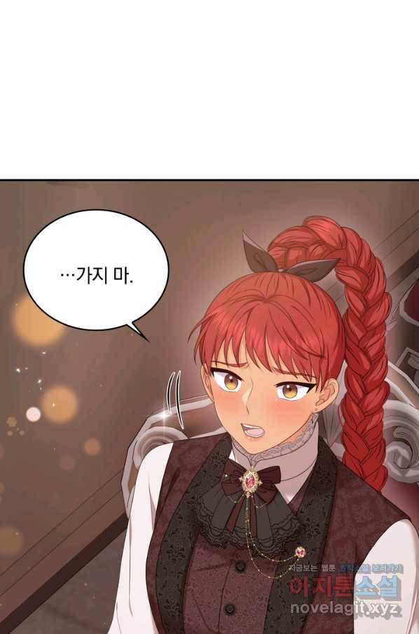 두 얼굴의 황녀 76화 1