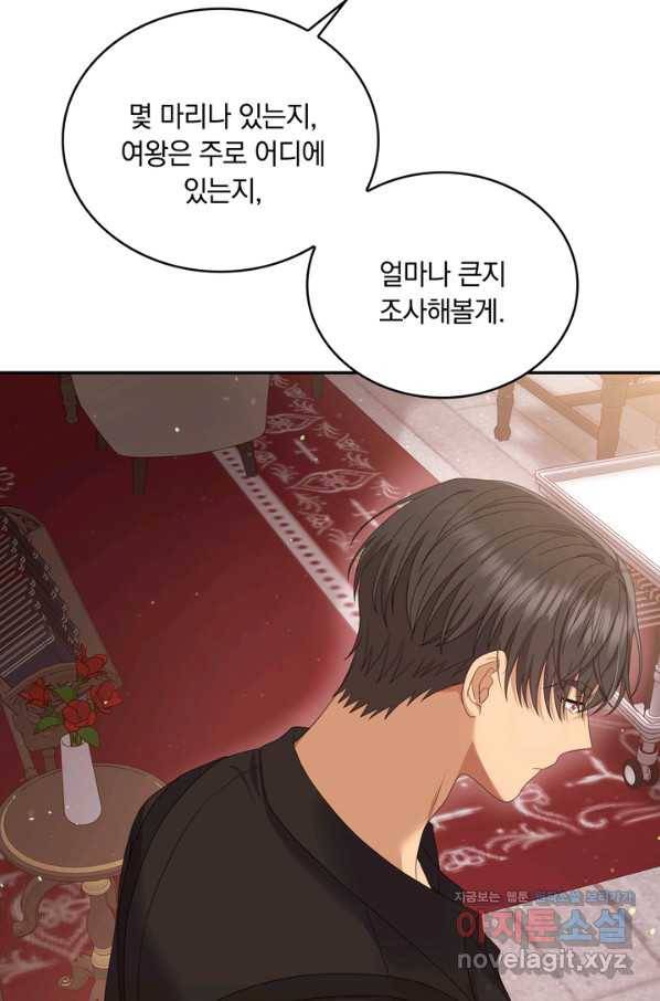 두 얼굴의 황녀 76화 6