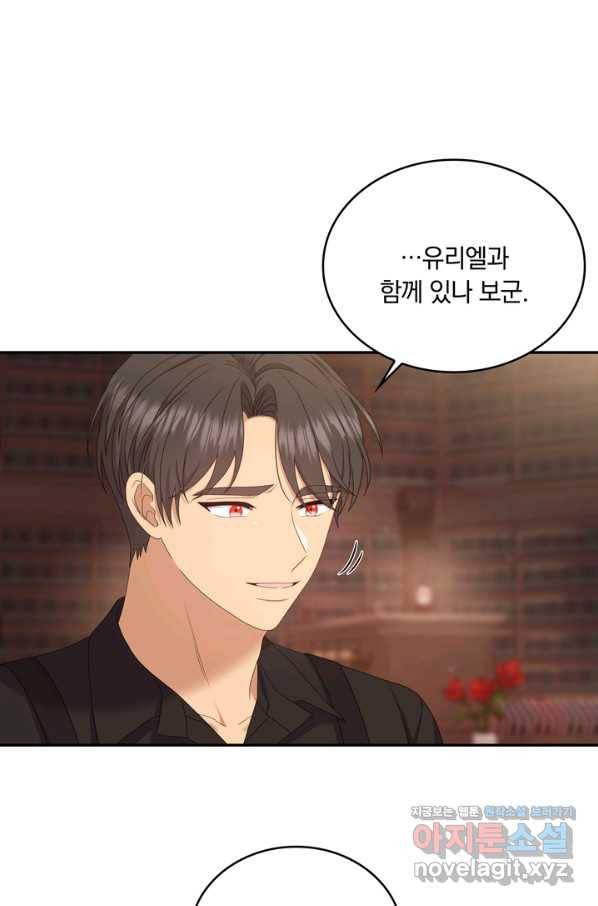 두 얼굴의 황녀 76화 15