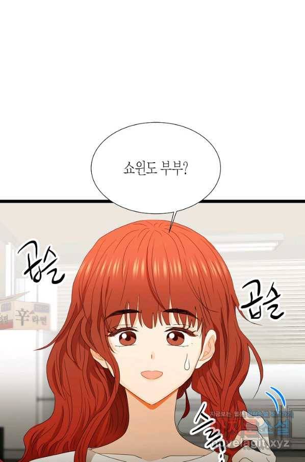 쇼윈도의 품격 96화 1