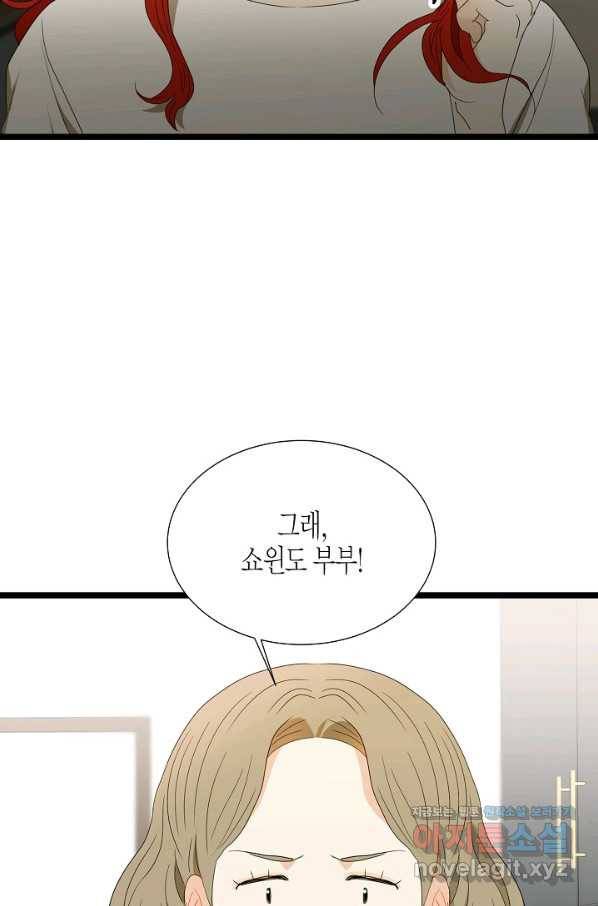쇼윈도의 품격 96화 2