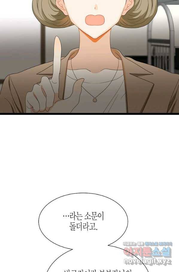 쇼윈도의 품격 96화 3