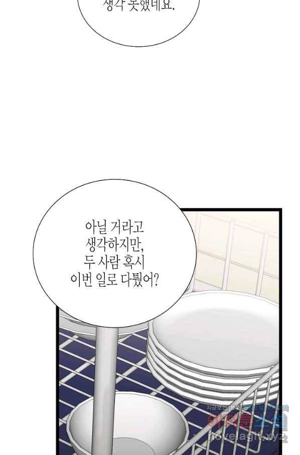 쇼윈도의 품격 96화 5