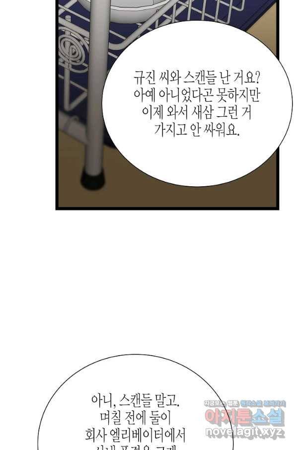 쇼윈도의 품격 96화 6