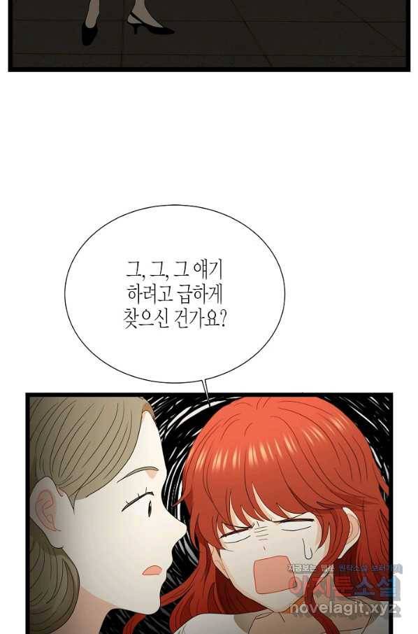 쇼윈도의 품격 96화 8