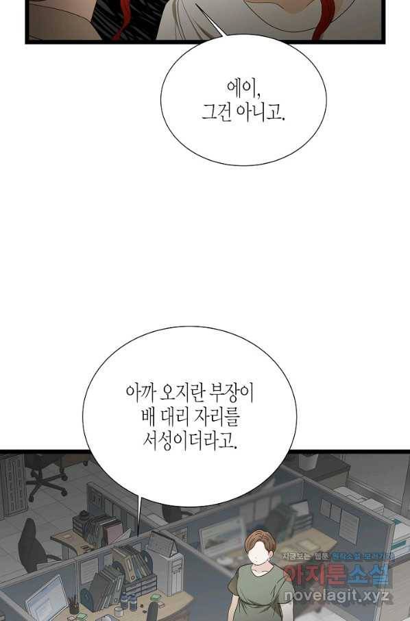 쇼윈도의 품격 96화 9
