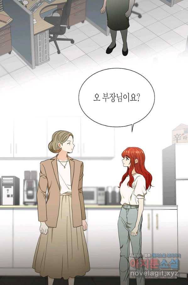 쇼윈도의 품격 96화 10