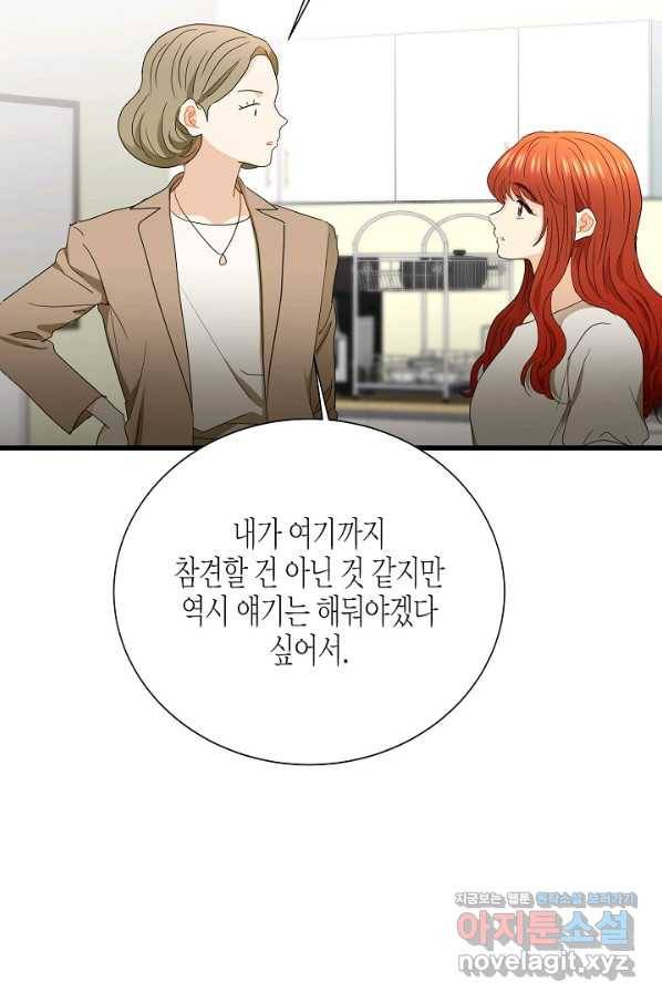 쇼윈도의 품격 96화 12