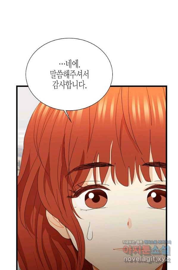 쇼윈도의 품격 96화 16