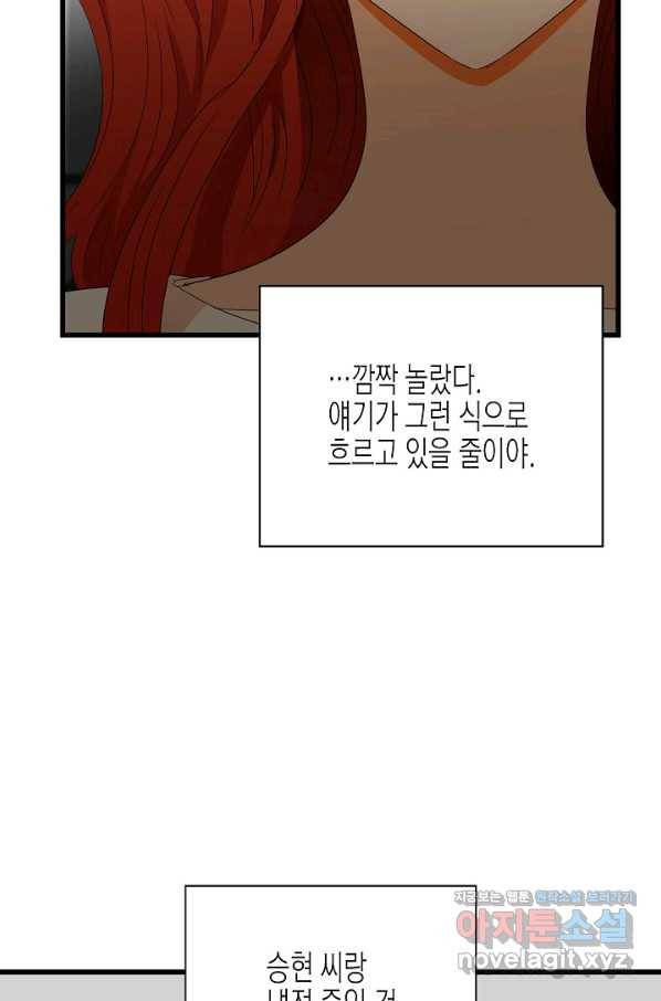 쇼윈도의 품격 96화 17