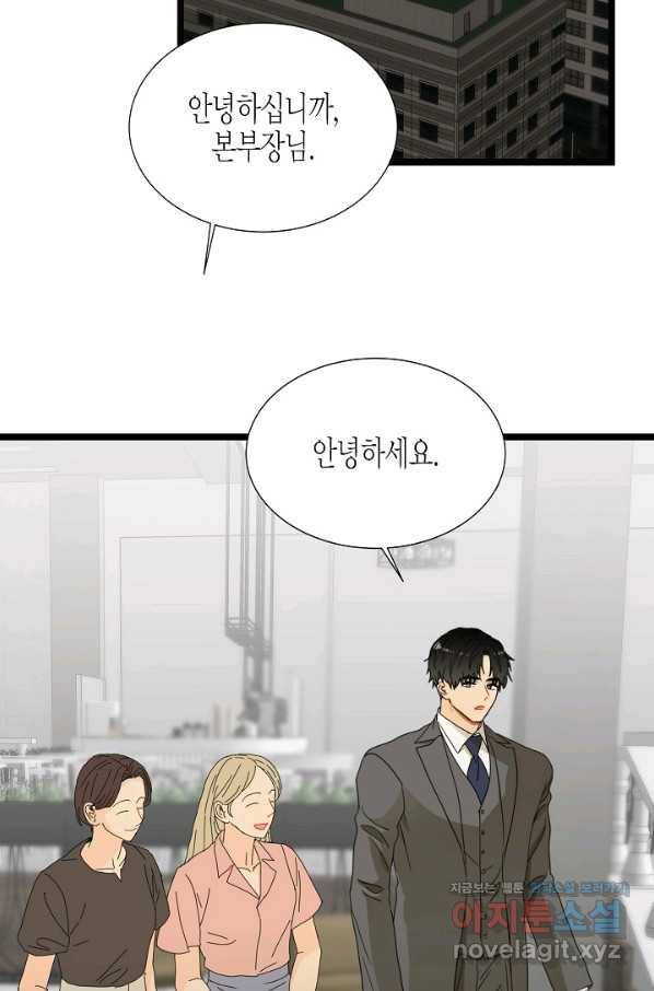 쇼윈도의 품격 96화 25