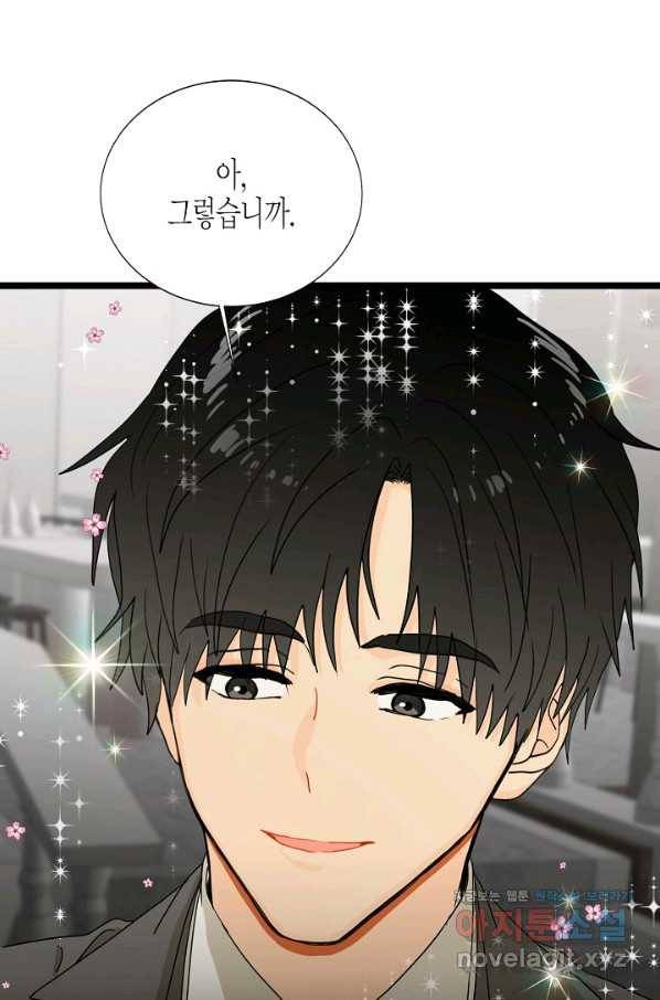 쇼윈도의 품격 96화 28