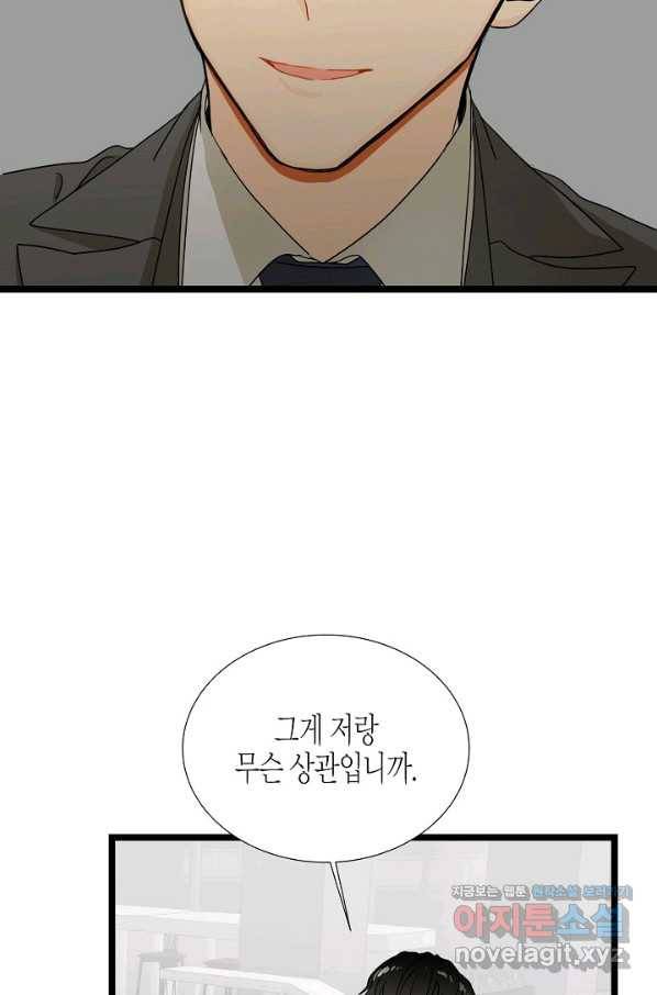 쇼윈도의 품격 96화 30