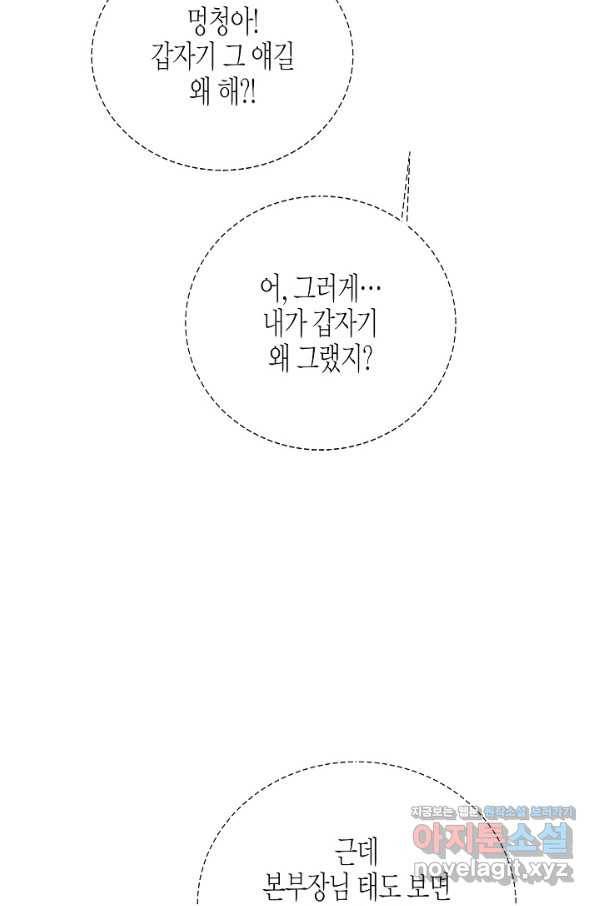 쇼윈도의 품격 96화 32
