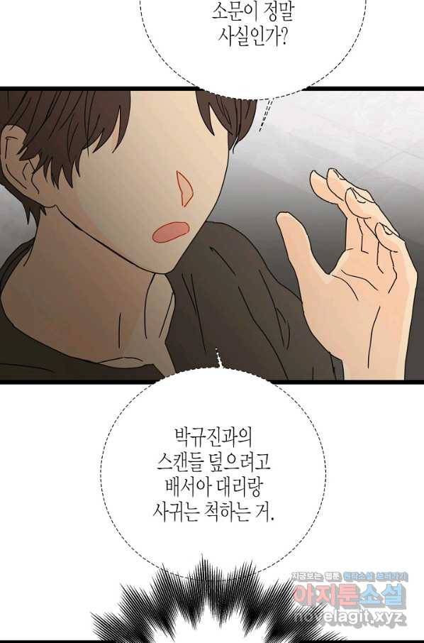 쇼윈도의 품격 96화 33
