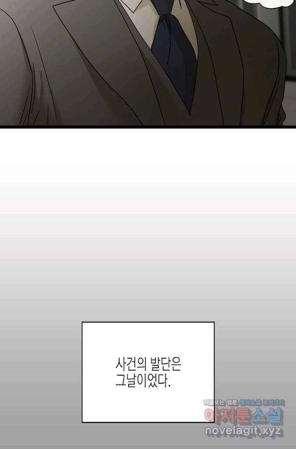 쇼윈도의 품격 96화 35