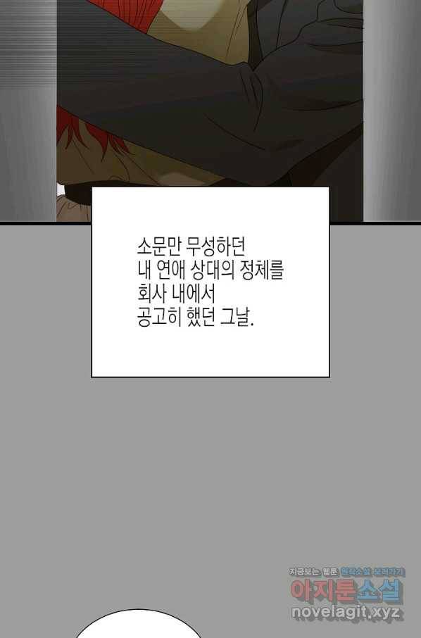 쇼윈도의 품격 96화 37
